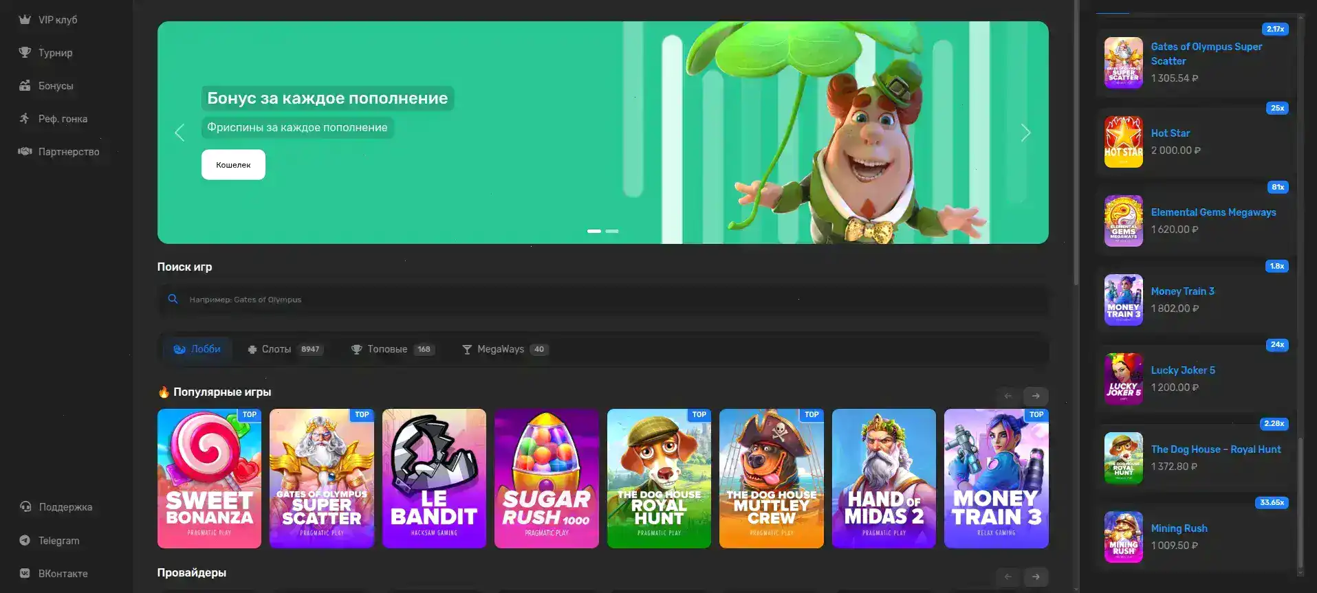 Интерфейс мобильного приложения Йойо казино