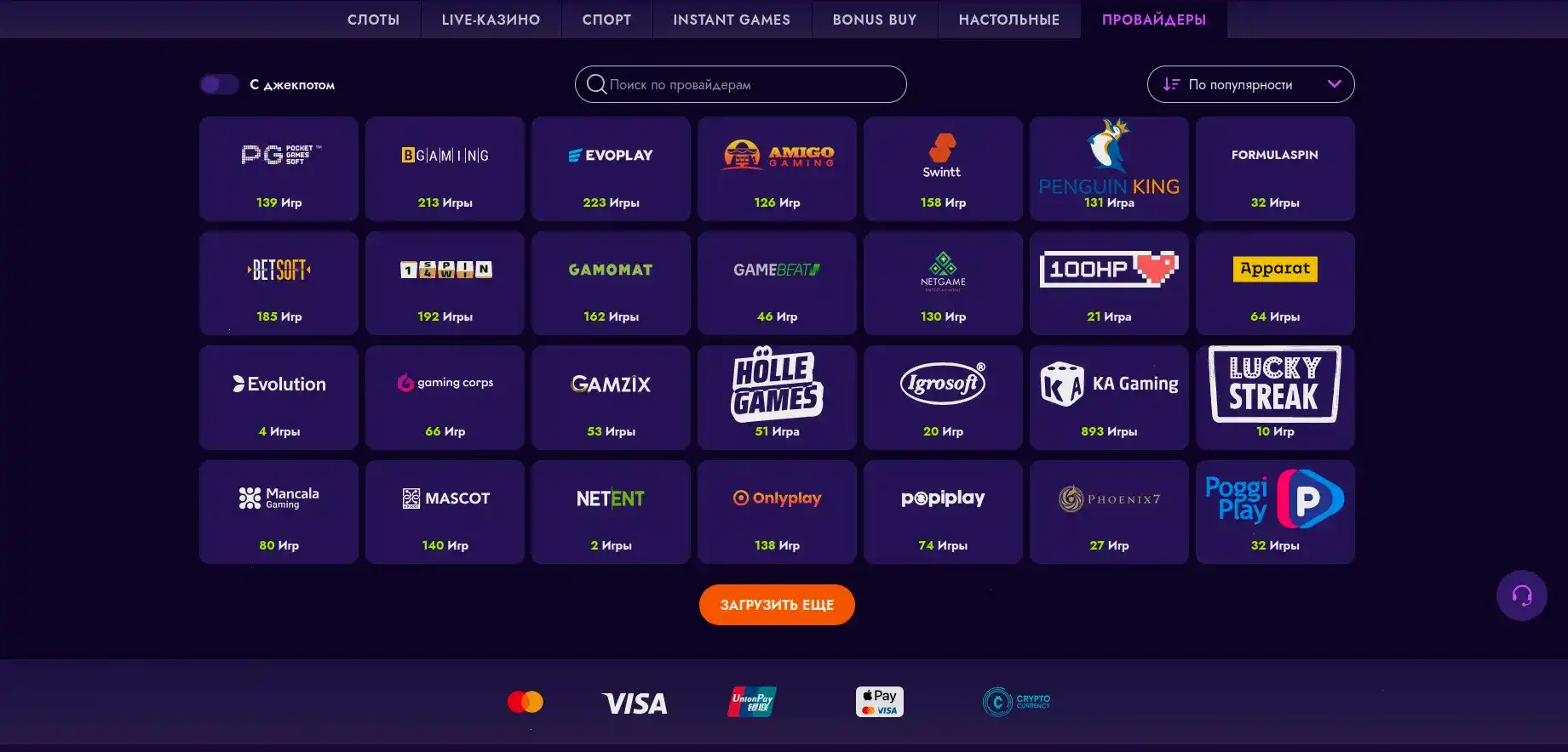 Процесс регистрации в казино Йойо